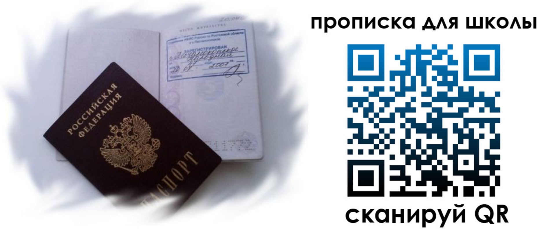найти адрес прописки в Болотном