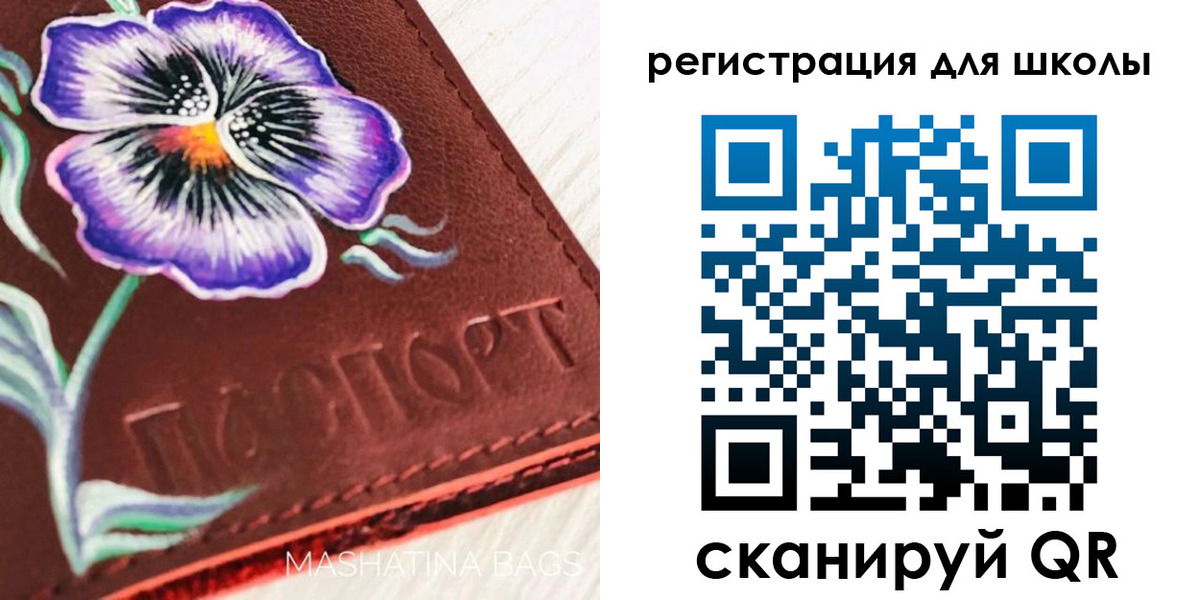временная регистрация купить в Болотном