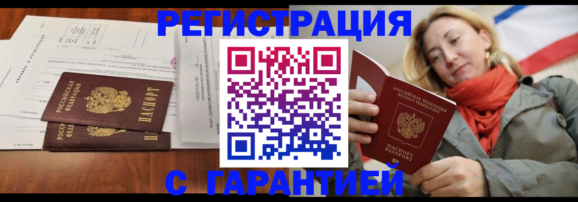 прописка законно в Болотном