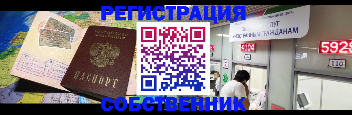 временная регистрация поиск в Болотном