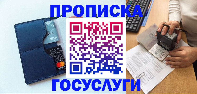 временная регистрация для всех в Болотном