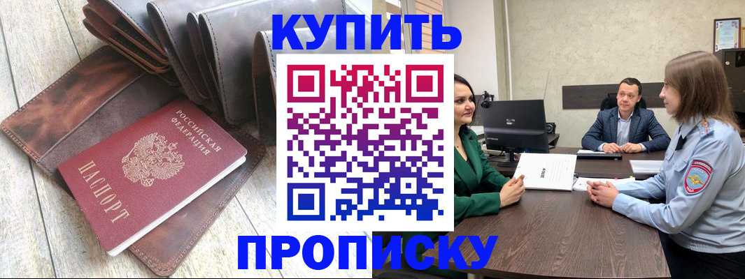 прописка паспорт в Болотном