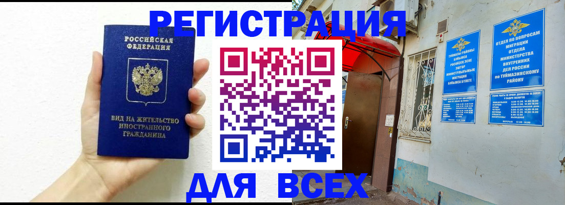 прописка законно в Болотном